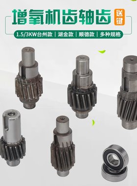叶轮式增氧机齿轮箱变速箱齿轮