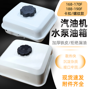 GX160 汽油机水泵微耕机抹光机配件168F170F188F190F 390油箱总成