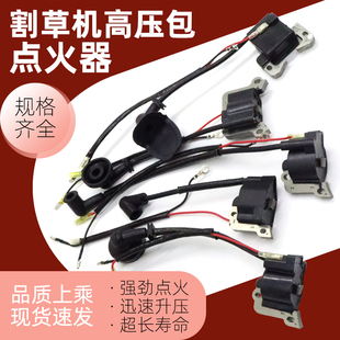 二四冲程绿篱打草割草机高压包32/40-5-6/139/140/GX35点火器线圈