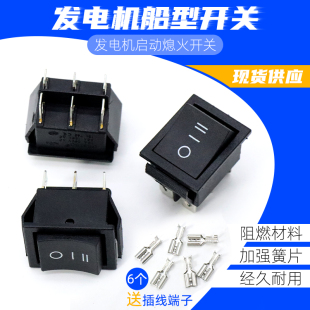 电动汽油发电机方形开关24v直流柴油发电机启动熄火开关按钮通用