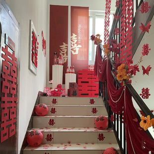 结婚扶手长条喜字贴拉花楼梯装饰婚房布置套装男女方婚庆用品大全