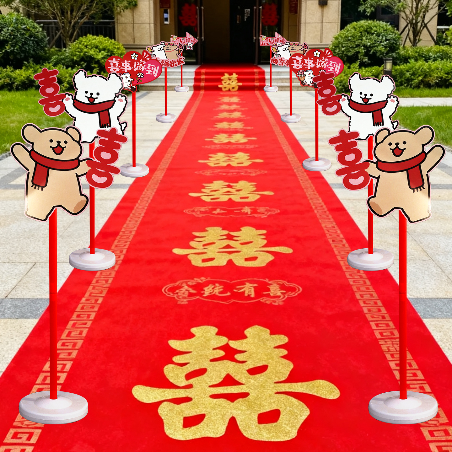 结婚路引指示牌路标装饰农村庭院