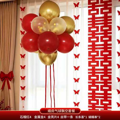 婚房布置套装小熊气球结婚悬挂