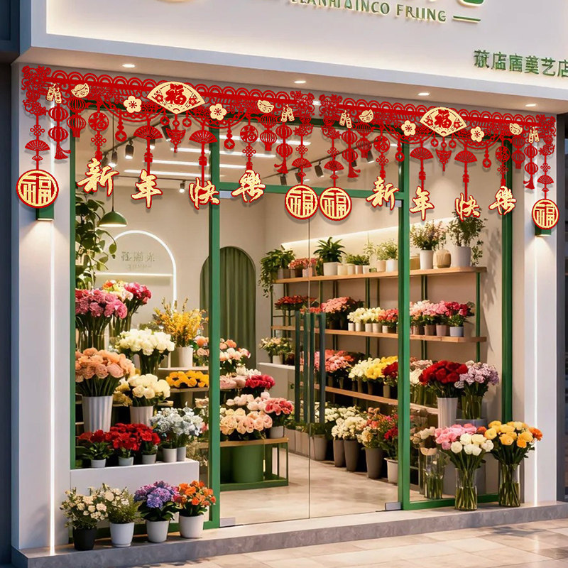 春节福字门帘挂件2026新年客厅