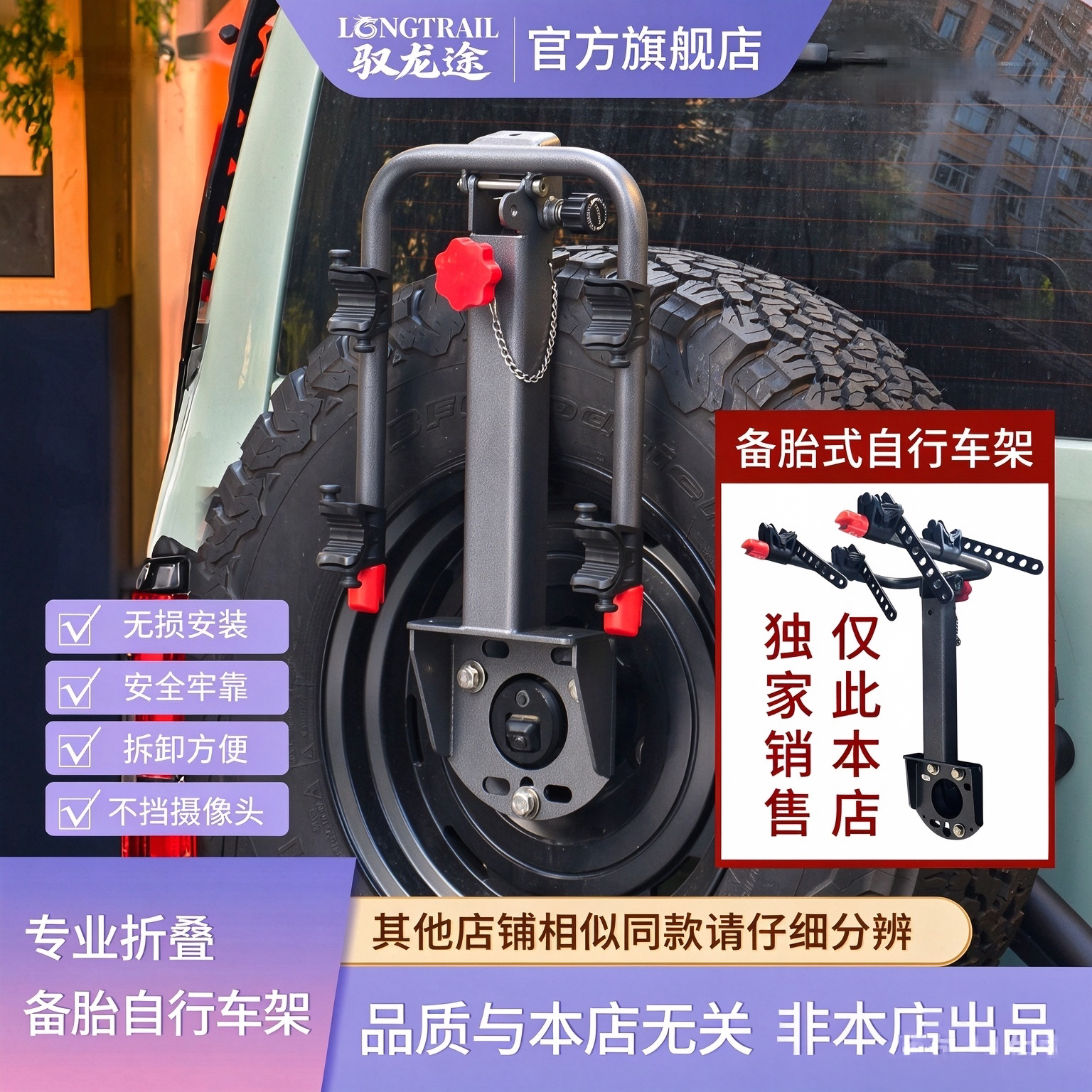 牧马人折叠汽车备胎式自行车架