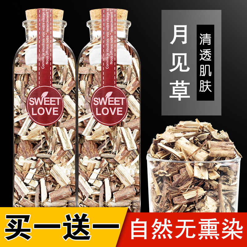 月见草茶中药材月见草花茶夜来香茶叶食用干花美容养颜女性内分泌