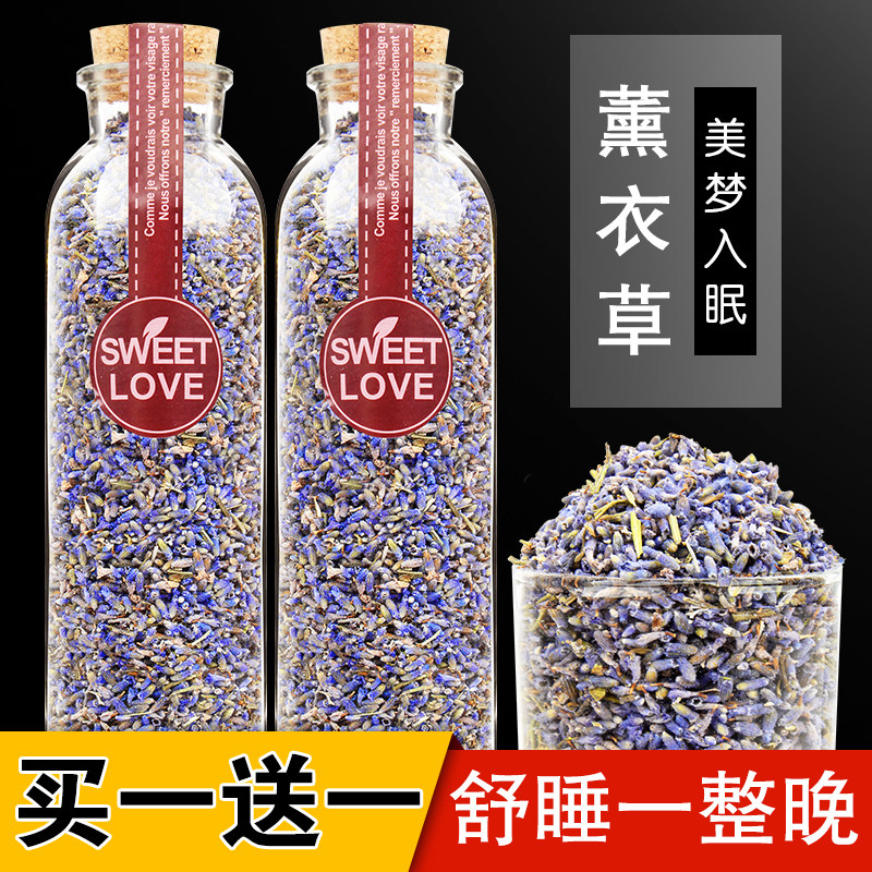 安神助眠新疆泡水花草茶