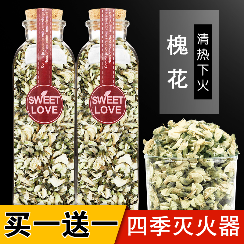 槐花茶特级正品洋槐花干槐花新鲜2023新货中药泡水生杨槐花槐树花