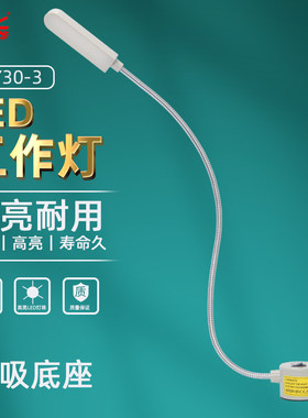金阳烨照明灯工作灯机床灯磁铁座