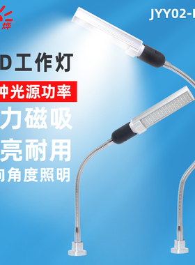 LED灯磁性工作灯吸铁灯工厂机床灯机械设备工业灯照明灯工作台灯