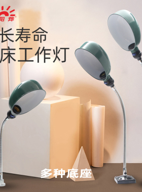 LED强磁性磁座吸铁石机床车床工作灯磁铁工业机器车间照明台灯
