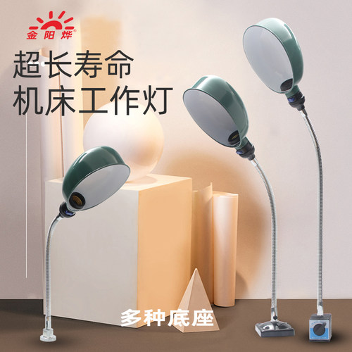 led磁座机器车间照明工作灯