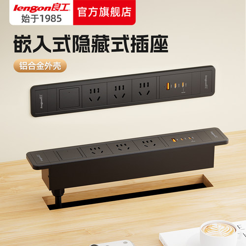 良工铝合金嵌入式插座家用