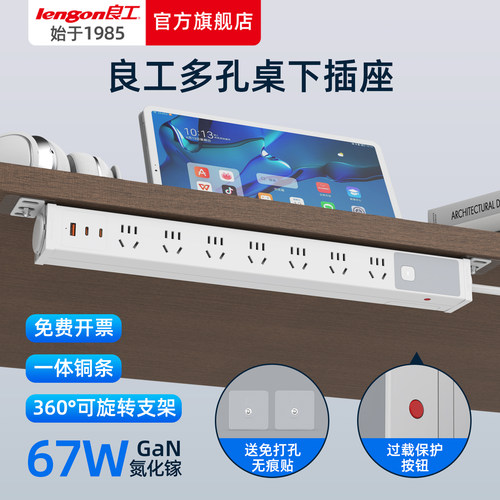 良工家用8位PDU电竞插排