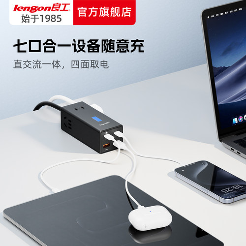 良工67W快充桌面氮化镓排插