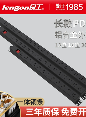 良工pdu机柜插座电源工业插排10-20位超长排插大功率间距防雷定做