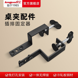 良工固定支架 一对