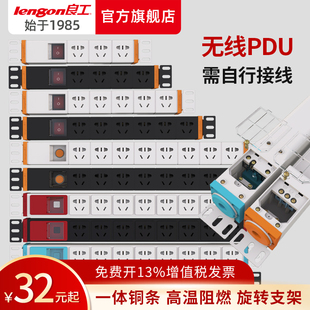 8位插排 不带线 自接线 无线 良工PDU机柜插座3