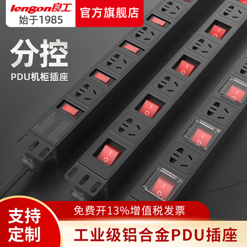 良工开关铝合金插座可定制