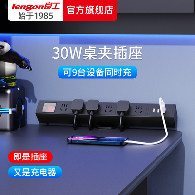 良工电竞桌面插座可移动桌夹式办公室插排6插位排插接线 线板30W