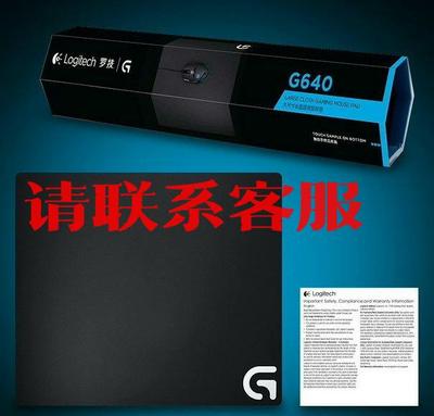 罗技Logitech G640电竞游戏专业大号鼠标垫适用于G