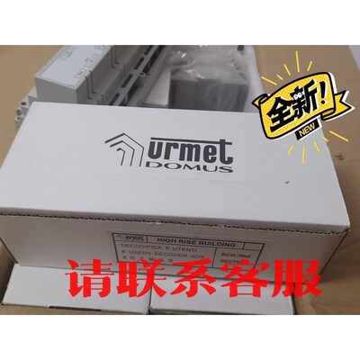 议价出售欧蒙特（URMET)8用户解码器