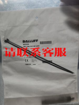 BALLUFF/巴鲁夫正品 BES0428 BES Z06K议价出售议价出售