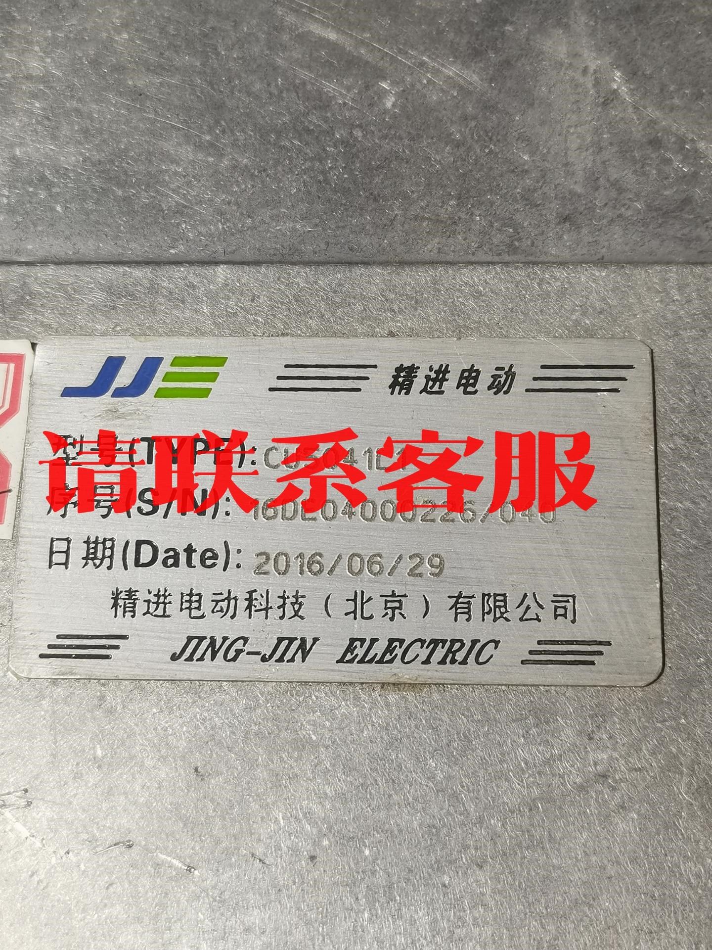 新能源精进电机控制器,精进电动科技控制器.议价出售