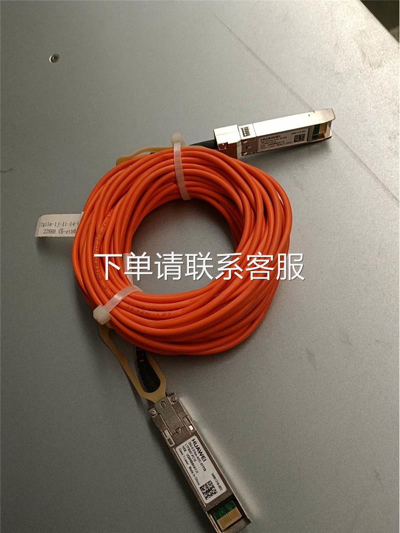 议价出售光模块25G-0.01km- AOC-SFP28，带光