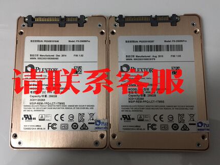 浦科特M6Pro 256G固态硬盘SSD MLC议价出售议价出售