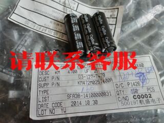 159个 台湾丰宾 CapXon 4700UF 25V 电解议价出售