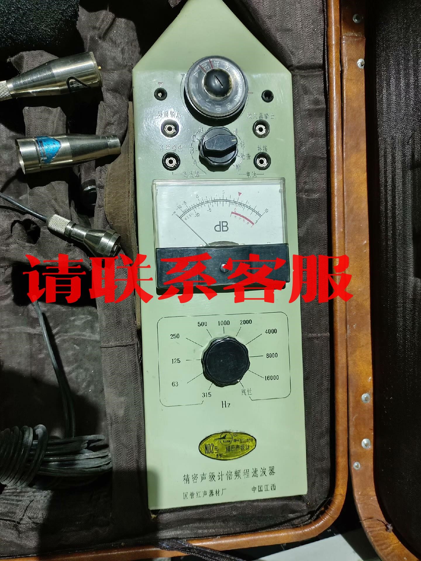 精密声级计倍频程滤波器 ND2型声级计声压计，国营红声器材议价