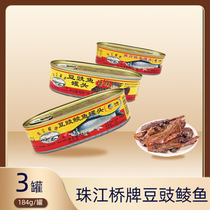 珠江牌 鲜炸鲮鱼罐头184g  即食下饭熟食海鲜鲮鱼肉鱼罐头
