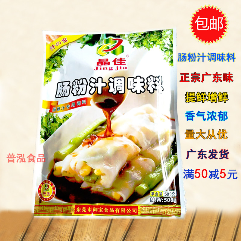 广东肠粉配方秘制商用汤汁