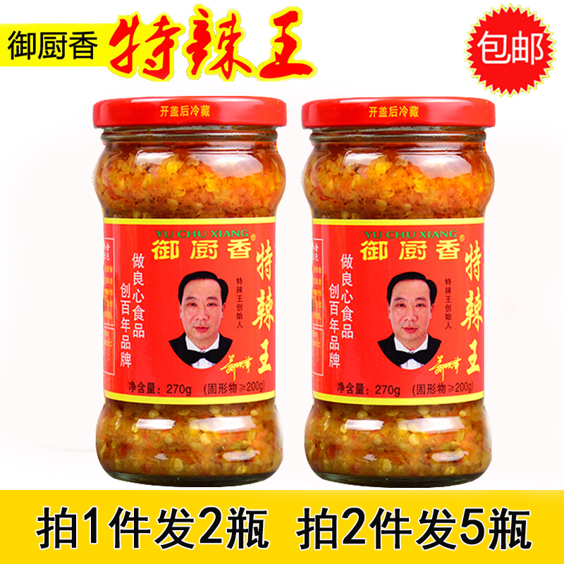 御厨香蒜蓉特辣王