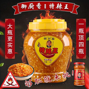 御厨香特辣王正宗蒜蓉辣椒酱超辣1.1kg 瓶猪脚饭用餐饮商用大瓶装