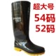 水鞋 中筒套鞋 54超大号52码 特大码 高筒雨鞋 防滑春夏劳保胶鞋 洗车鞋