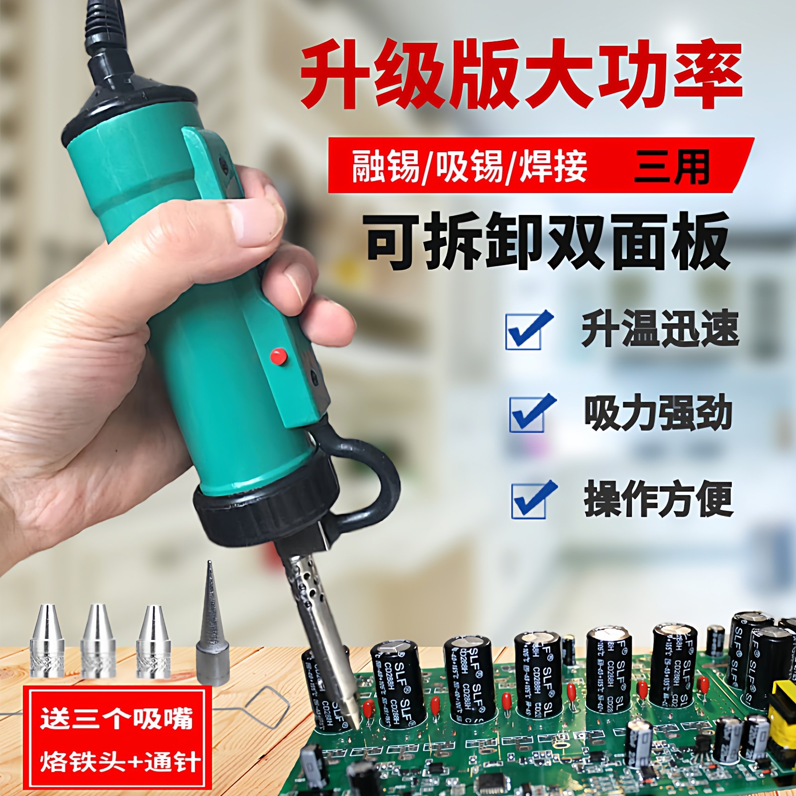 博必通便携式电动吸锡器电热吸锡枪全自动两用电烙铁真空拆焊除锡,五金/工具,电子焊接工具配件,淘宝优惠券,粉丝福利购,淘宝优惠卷