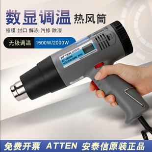 A202D数显高温手持热缩膜热风枪手工 A162D 安泰信热风枪AT A822D