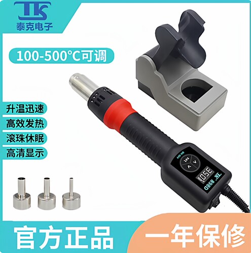 TK898D便携式智能数显热风枪