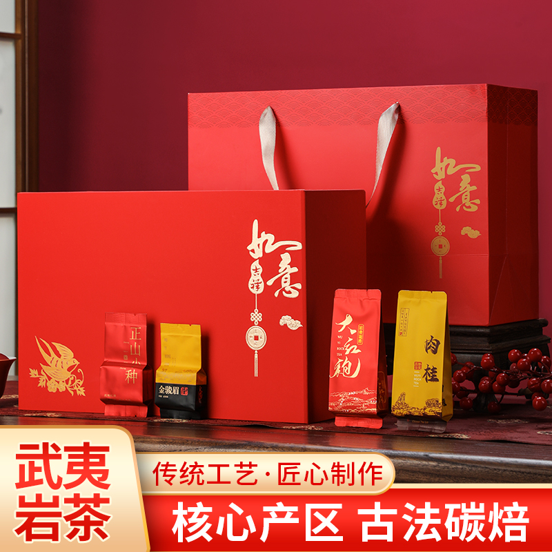 买十送一》金骏眉大红袍正山小种