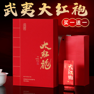 大红袍茶叶礼盒装 送礼 500g 新茶武夷肉桂浓香型乌龙茶岩茶散装