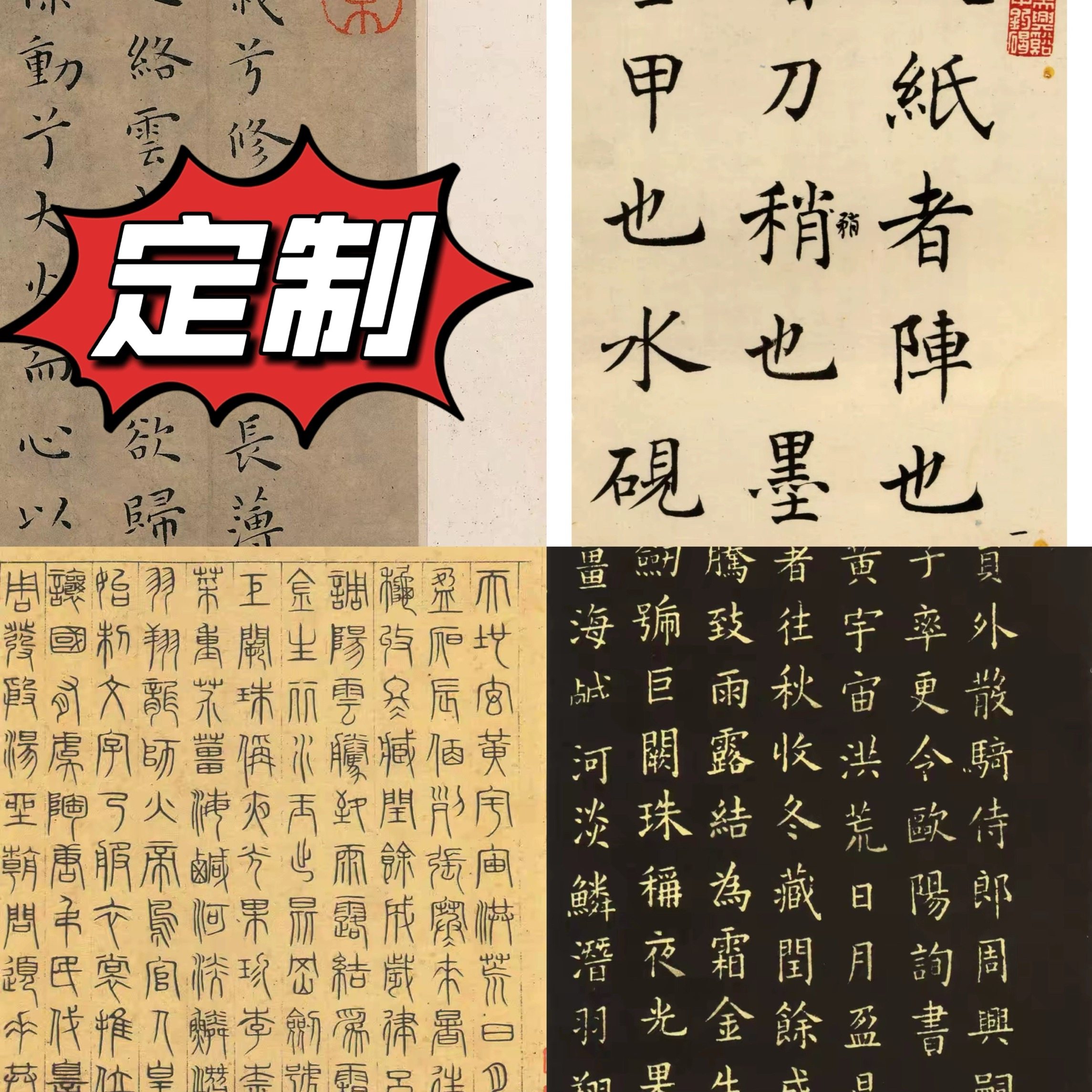 定制各种水写布描红赵孟頫王羲之欧体柳毛笔字帖临摹宣纸字帖批发