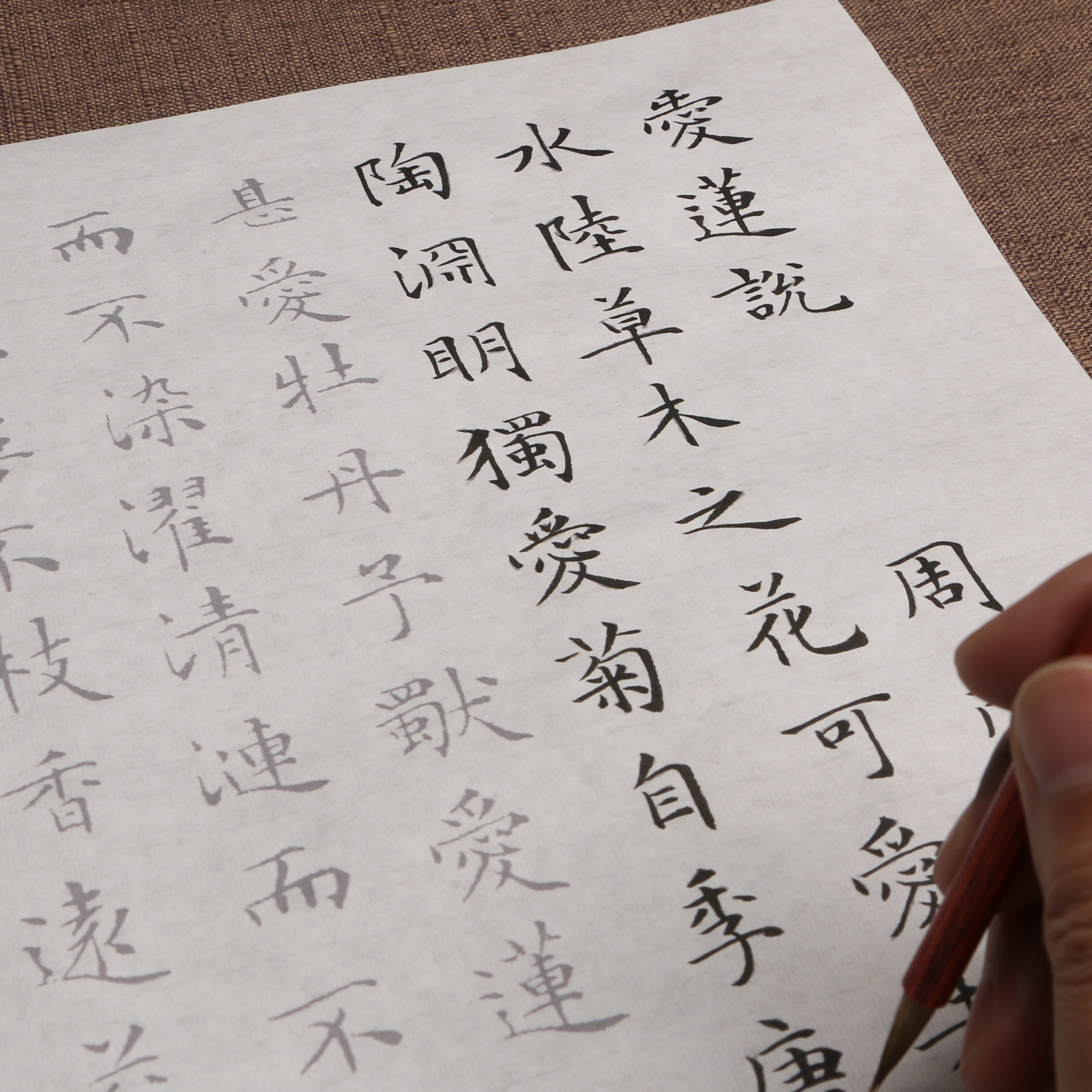 文征明小楷爱莲说毛笔描红练习字帖宣纸临摹初学定制批发