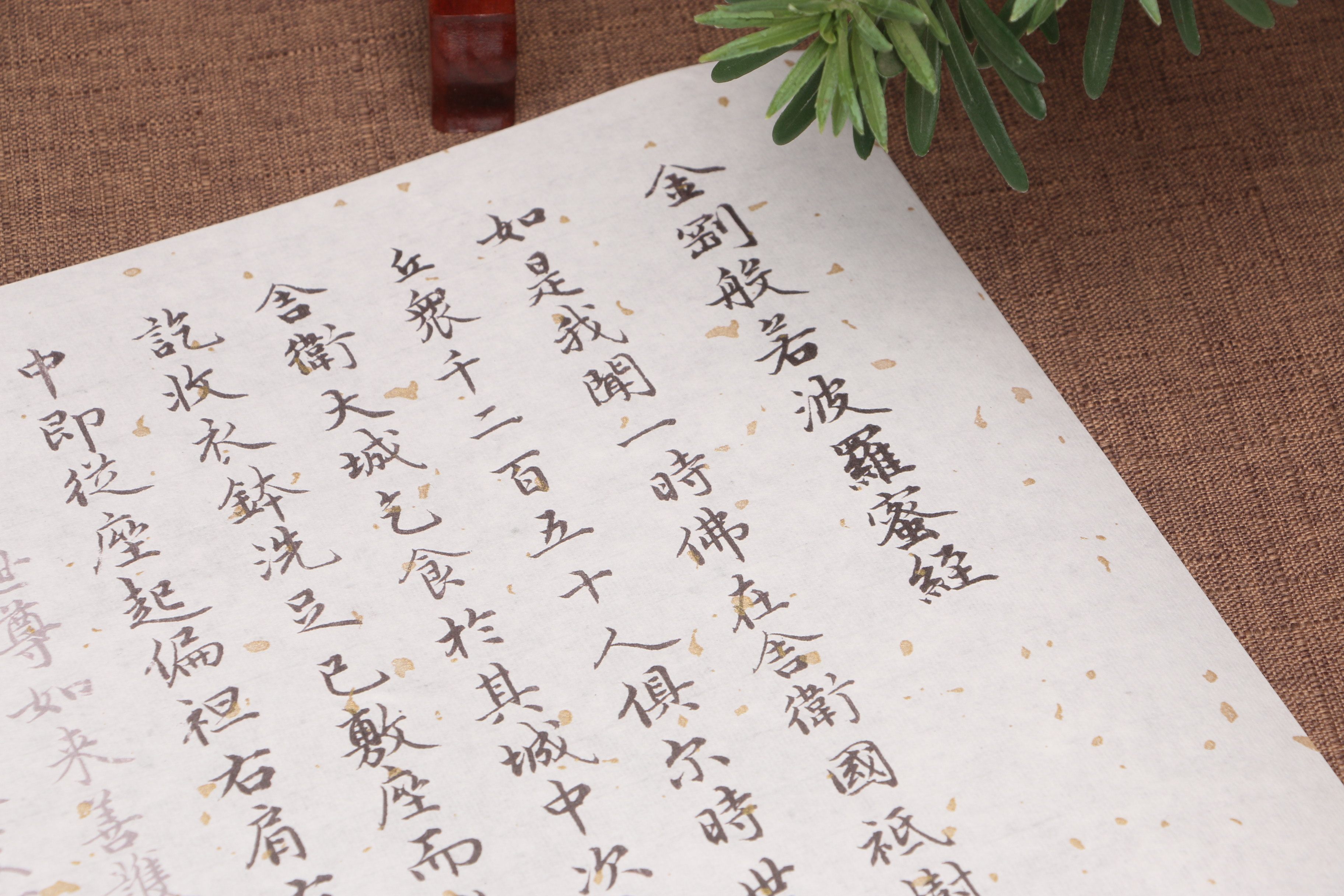 元代书法赵孟頫小楷金刚般若毛笔描红长卷字帖原贴版批发定制宣纸