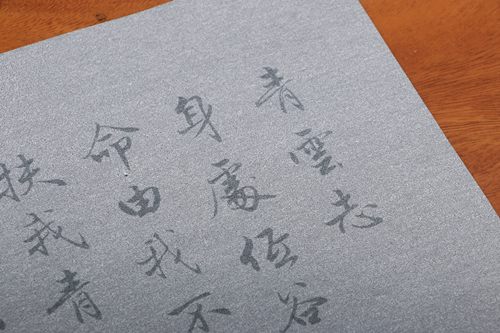 赵孟頫集字行书青云志毛笔水写字帖描红书画纸初学者临摹书法入门