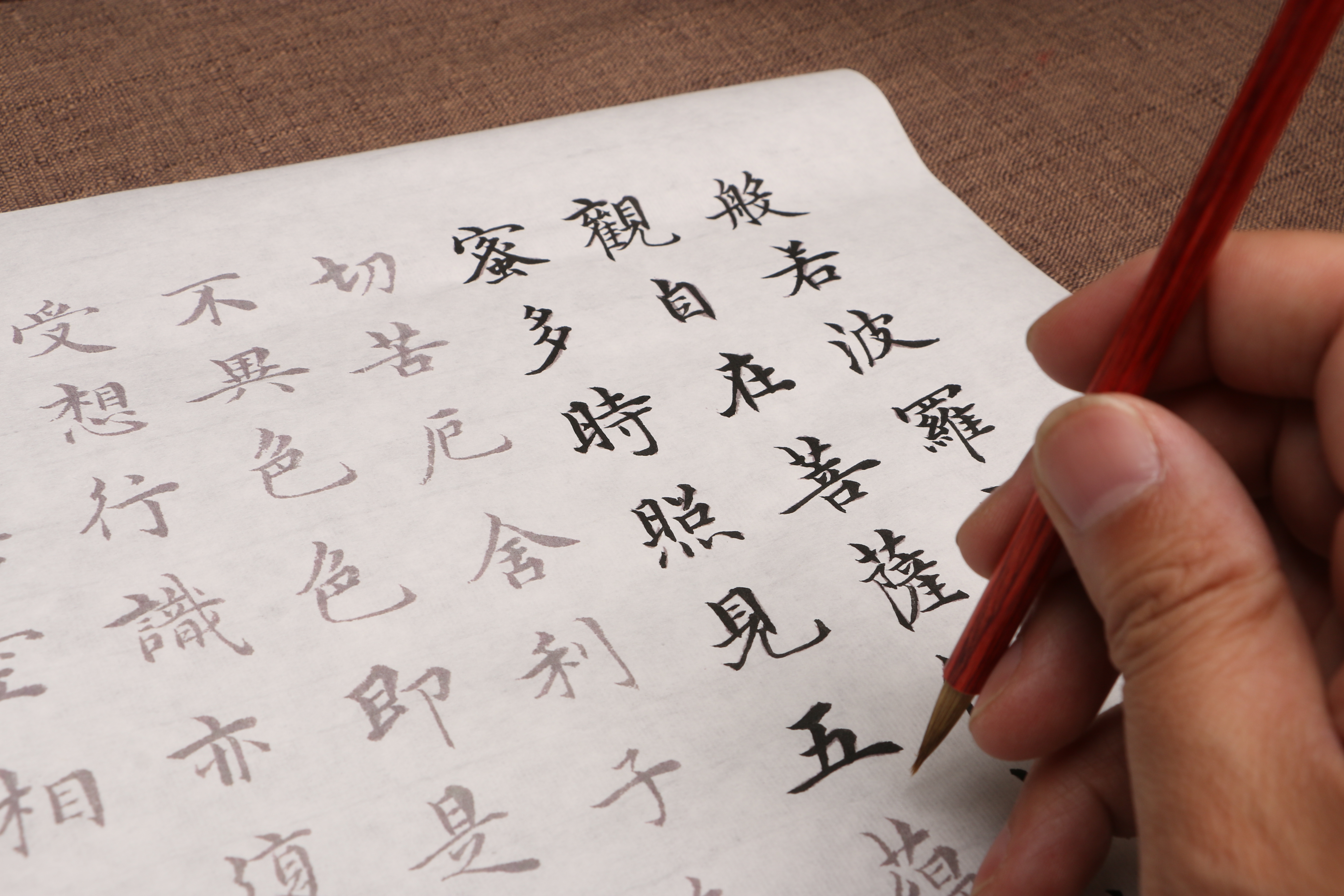 沈度小楷般若波罗蜜多心毛笔经描红宣纸练习字帖订制批发10张