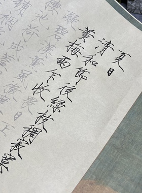 宋徽宗瘦金体书法夏日洛神赋出师表毛笔描红初学入门滕王阁序字帖