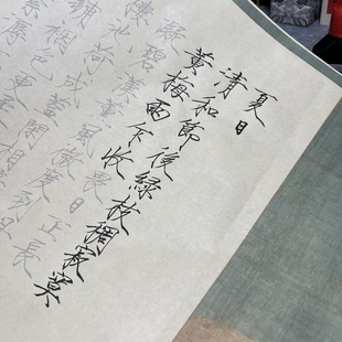 宋徽宗瘦金体书法夏日洛神赋出师表毛笔描红初学入门滕王阁序字帖