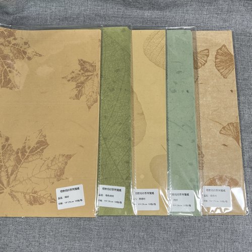 彩色树叶纹菩提叶荷叶银杏叶枫叶仿古色半生熟宣纸毛笔信笺